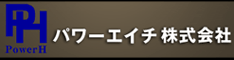 パワーエイチ：不動産コンサル